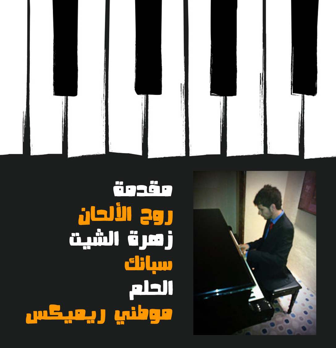 انس بدران