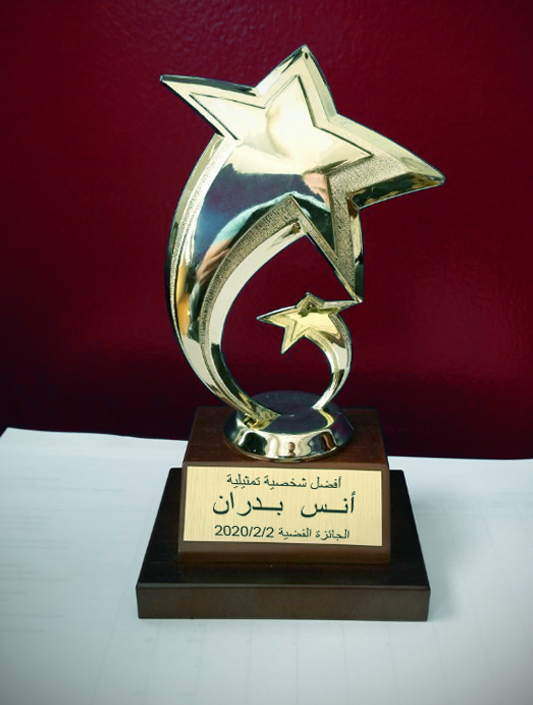 الجائزة الفضية لأفضل شخصية تمثيلية